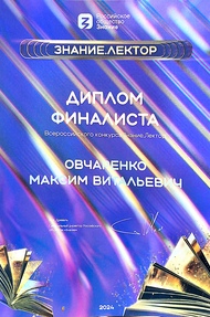 Знание.Лектор